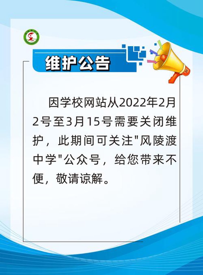 网站维护：保障您在互联网时代的无忧运营